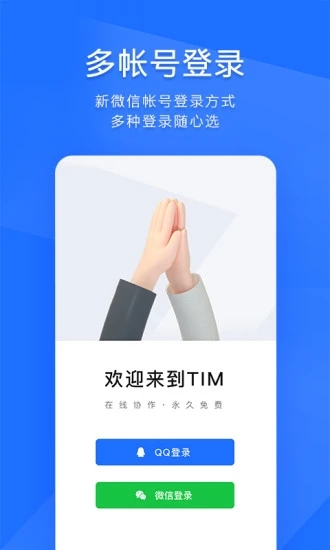 TIM-QQ칫v3.5.7 ׿