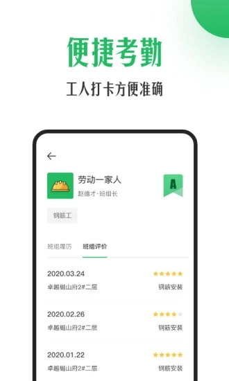 安心筑appv3.5.9 手机版