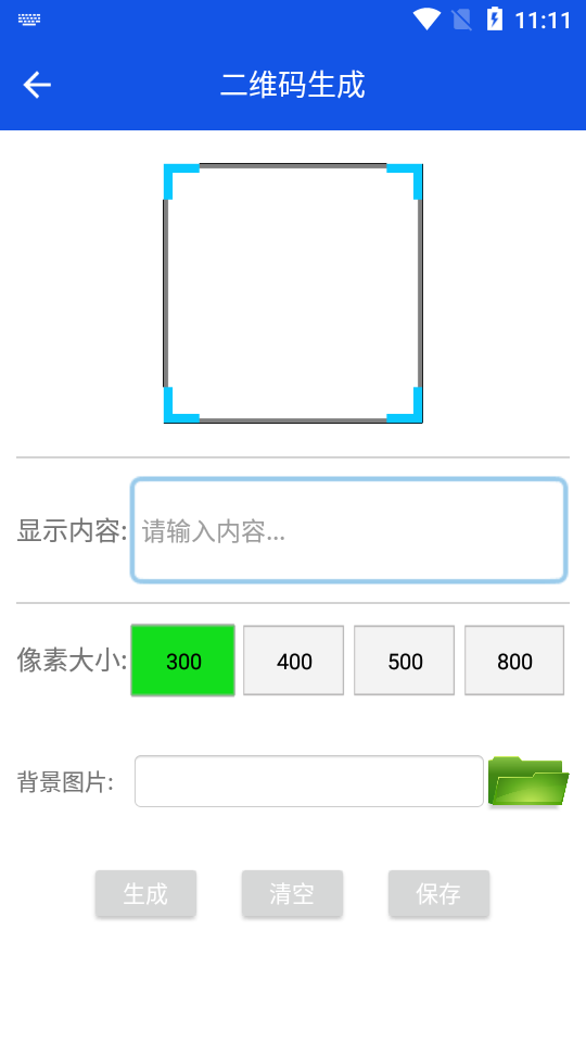 灵动工具箱v1.0.16 最新版