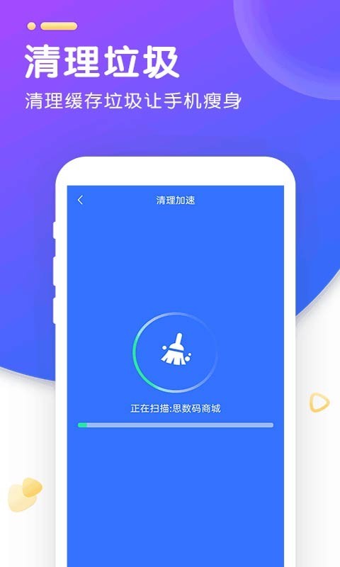 WiFi智能加速appv1.6.8 手机版