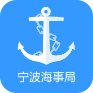 宁波海事局港口建设费appv1.0.18 安卓版