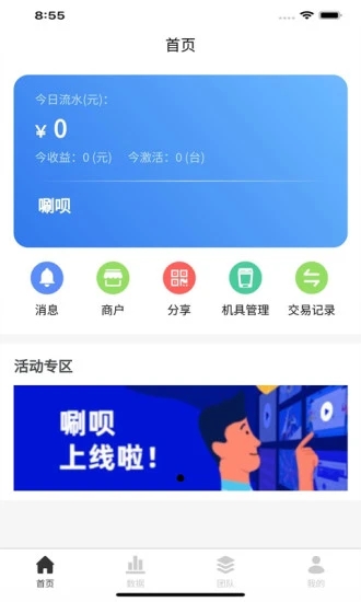 唰呗手机客户端v1.0.3 安卓版