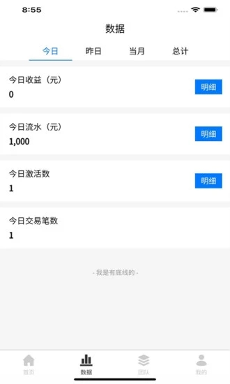 唰呗手机客户端v1.0.3 安卓版