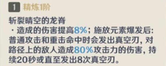 原神迪卢克选择什么武器 迪卢克武器选择推荐