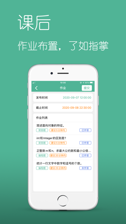 无惑课堂v1.0.0 安卓最新版