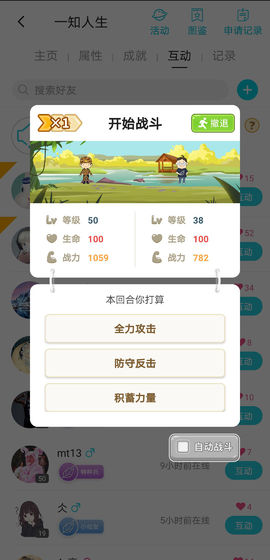 一知人生v5.21.0.3796 最新版