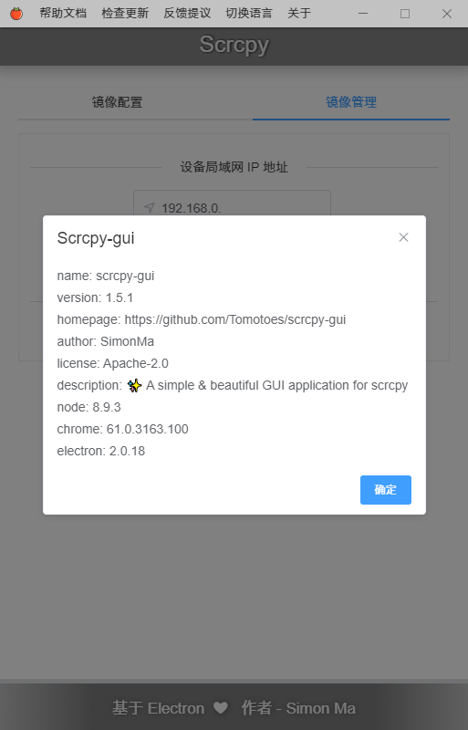 ScrcpyGuiɫ(ֻͶ)v1.510 İ