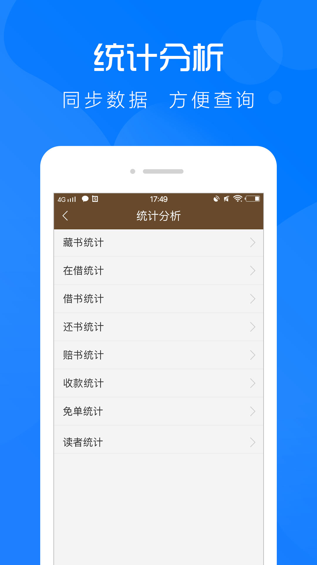 云图管理软件v4.7.2 安卓版