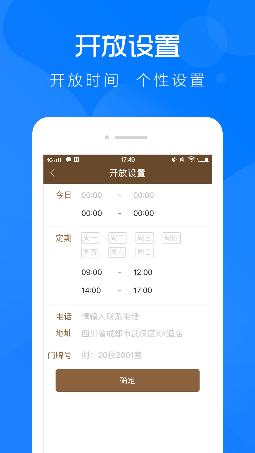 云图管理软件v4.7.2 安卓版