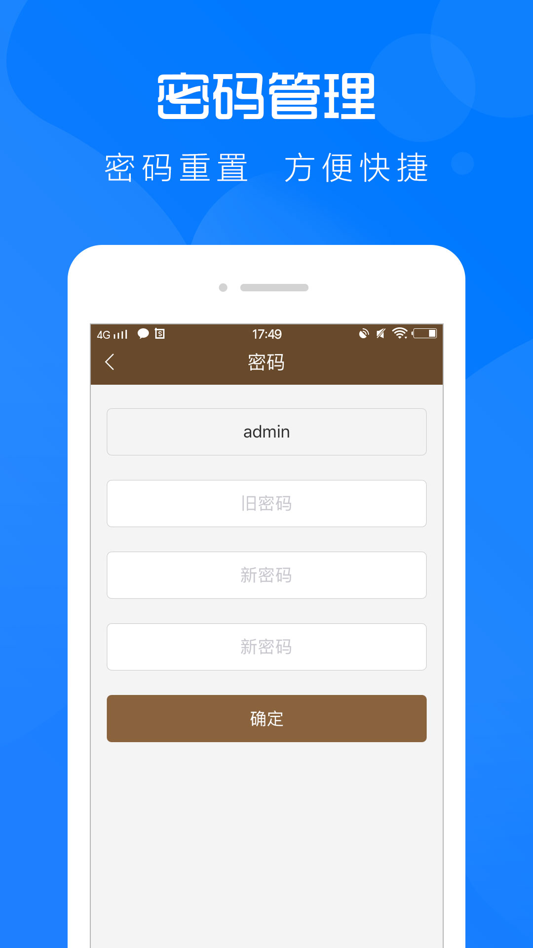 云图管理软件v4.7.2 安卓版