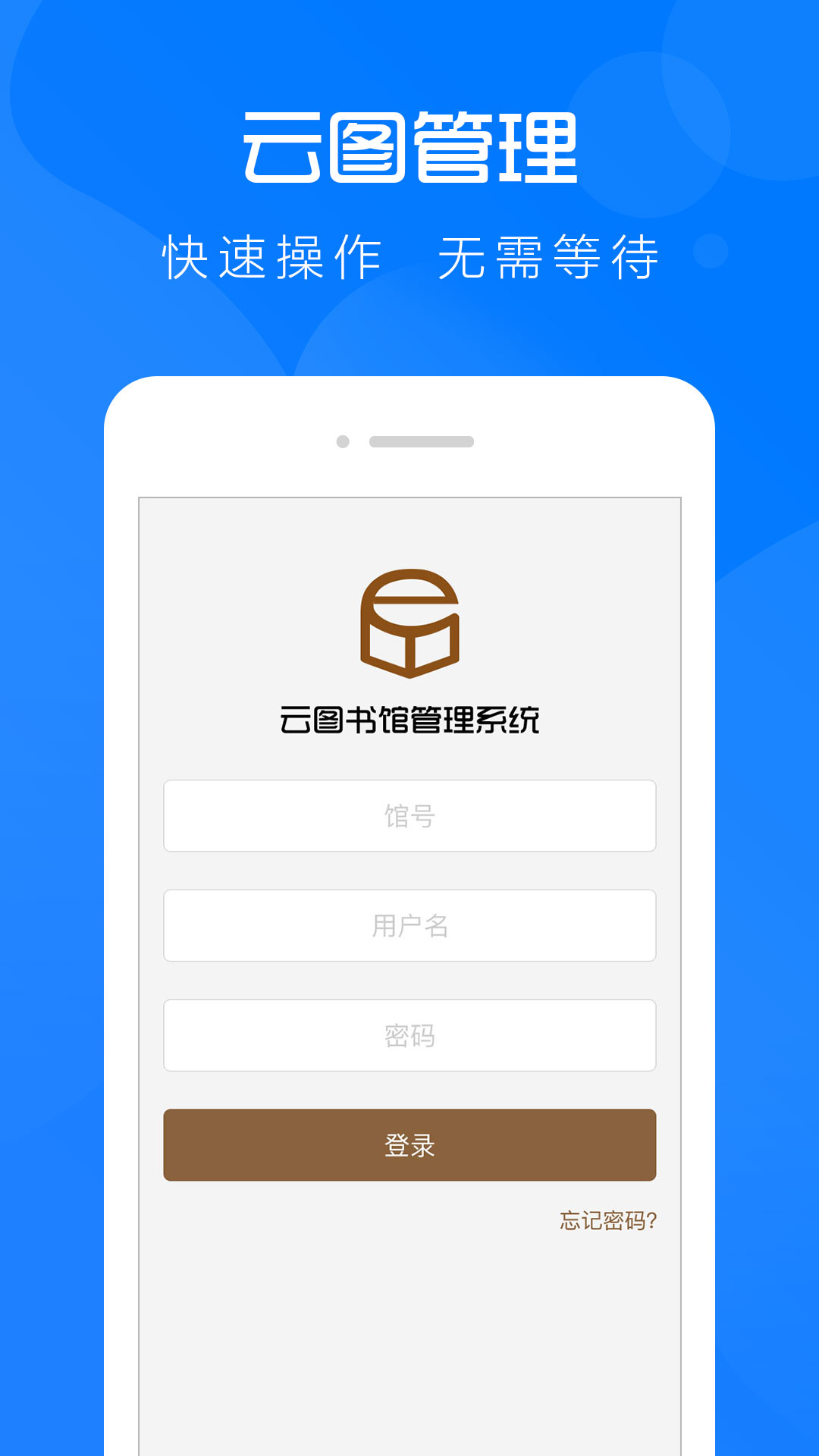 云图管理软件v4.7.2 安卓版