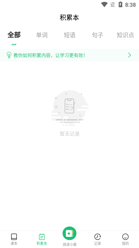 绘本趣读-中小学生英语兴趣阅读学习v3.3.9 官方版