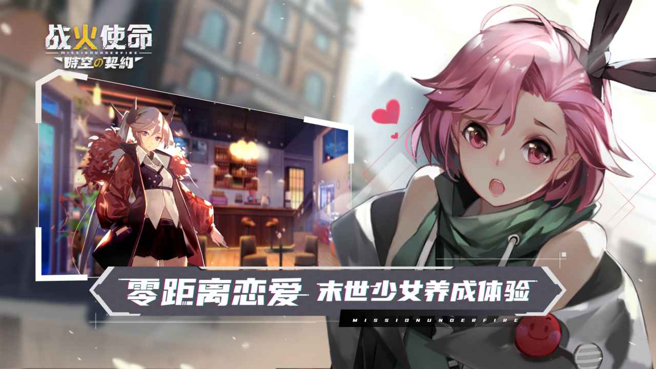 战火使命破解版v1.0 福利版