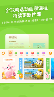 米兔儿童appv1.9.3 最新版