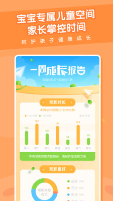 米兔儿童appv1.9.3 最新版