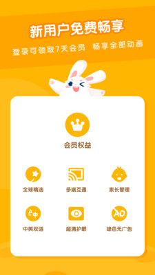 米兔儿童appv1.9.3 最新版