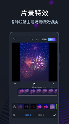 短视频编辑剪辑v3.0.1 手机版