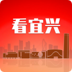 看宜兴appv1.1.0 最新版