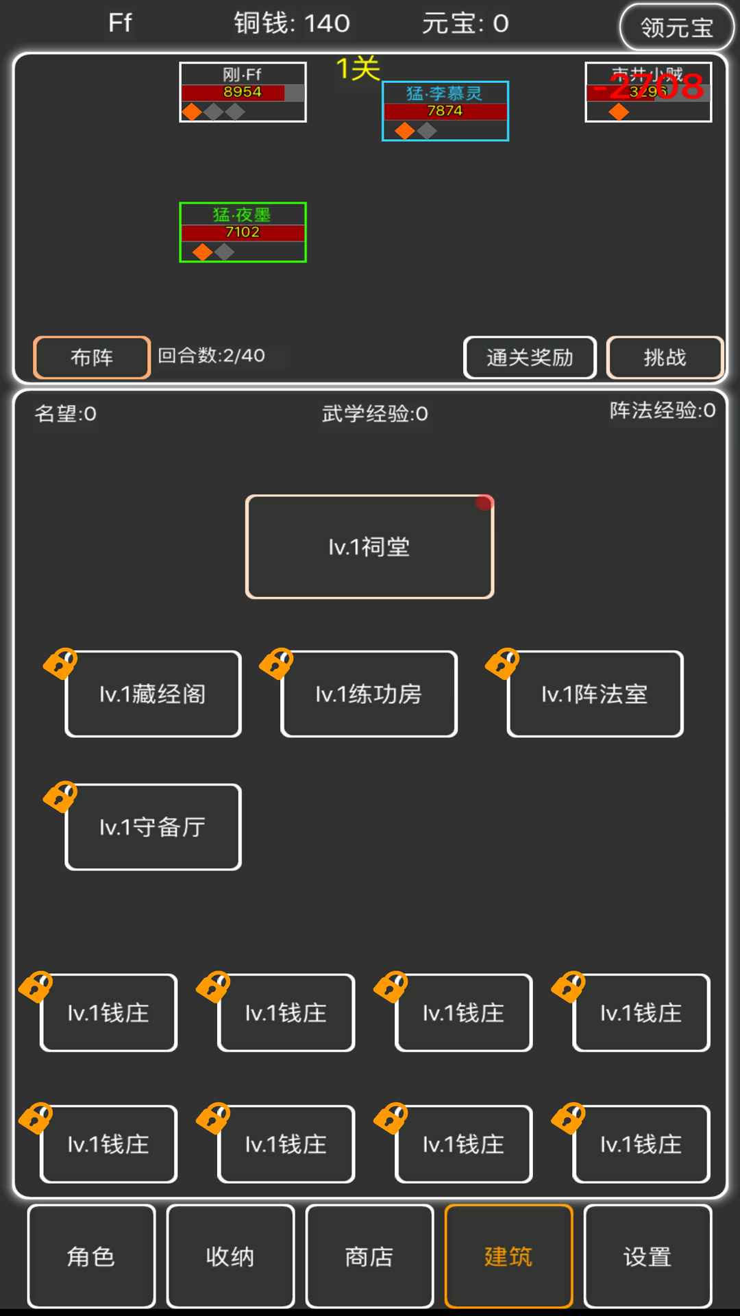 逗逗掌门v1.0 安卓版