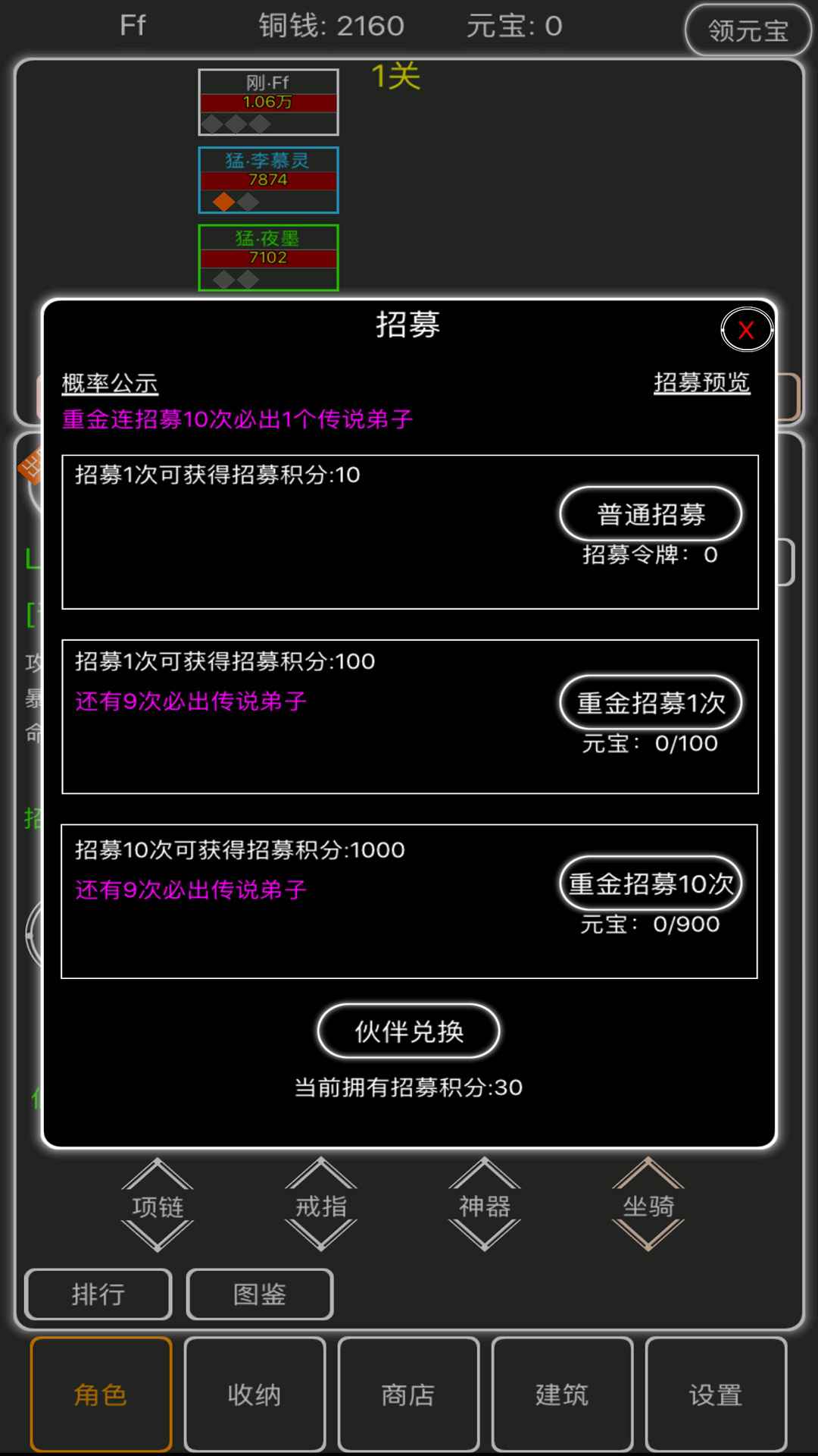 逗逗掌门v1.0 安卓版