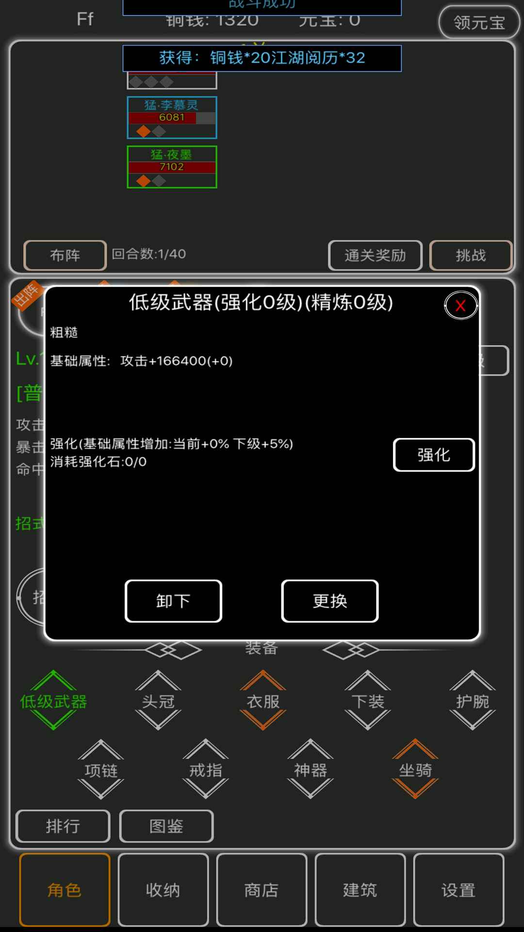 逗逗掌门v1.0 安卓版