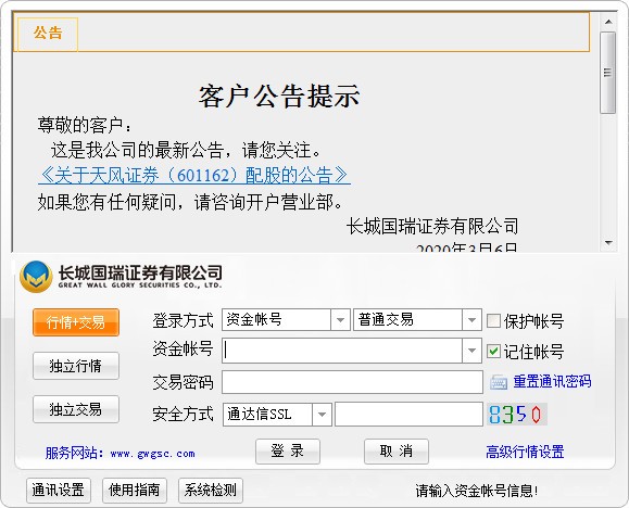 金鼓盈通仿真期权(通达信)v6.51 官方版