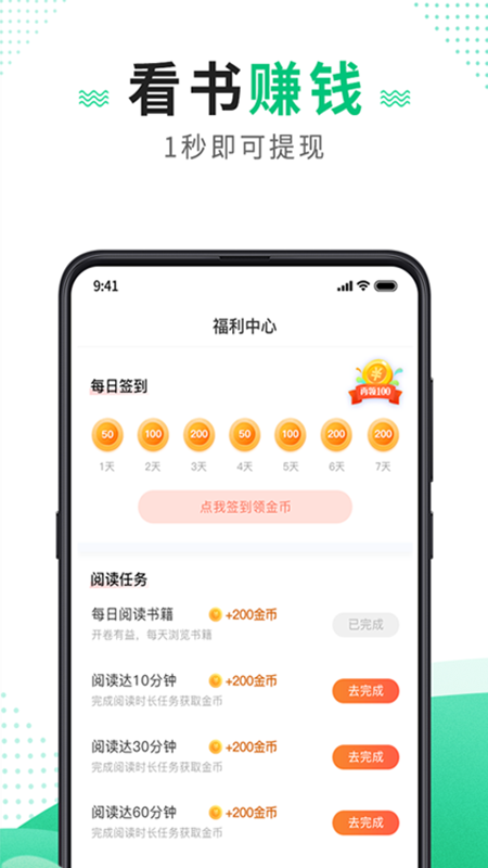 追疯免费小说v1.0.0 安卓版