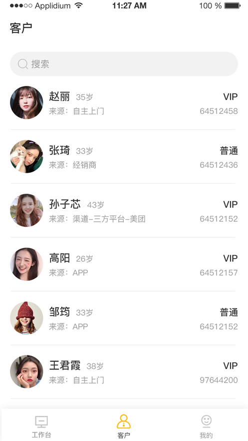 柚柚助手app(办公管理)v1.0.0 最新版