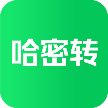 哈密转app(移动办公)