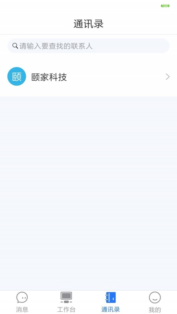 哈密转app(移动办公)v1.0.1 最新版