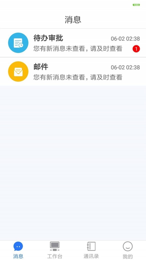 哈密转app(移动办公)v1.0.1 最新版