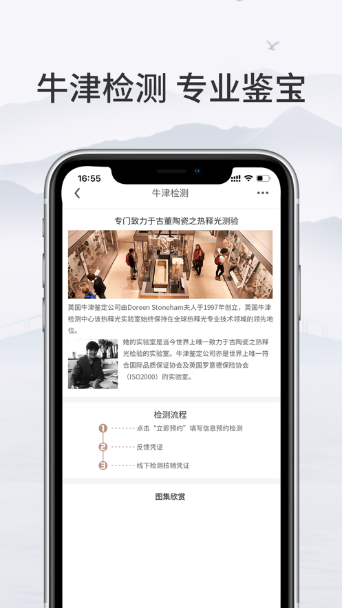 瓷缘app(文玩古董)v1.0.0 官方版