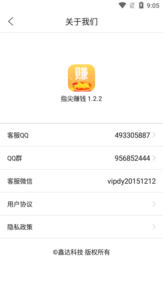 指尖赚钱appv1.2.2 最新版