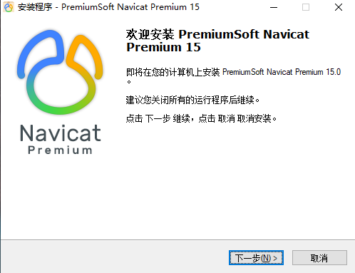 navicat premiumƽ(ݿ)v15.0.18 Ѱ