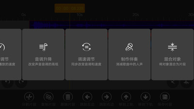 音频编辑器v7.3.3 安卓版