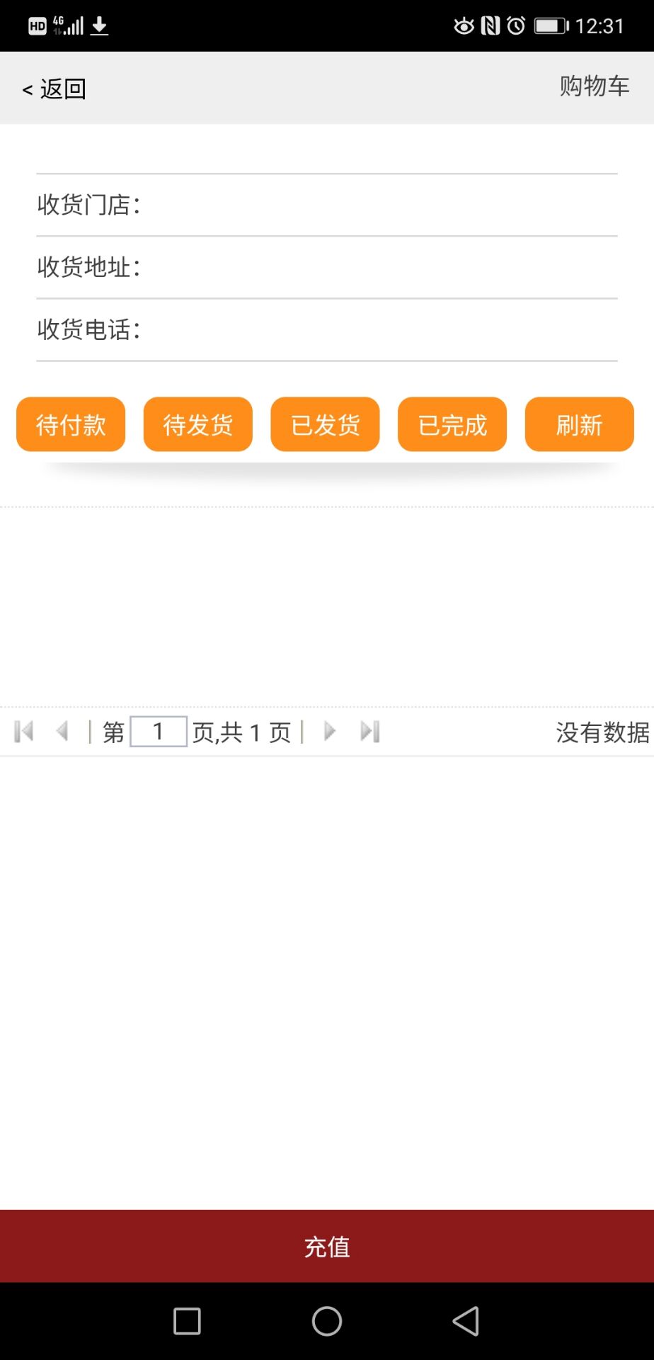 汽品汇app(汽车用品)v3.4 官方版