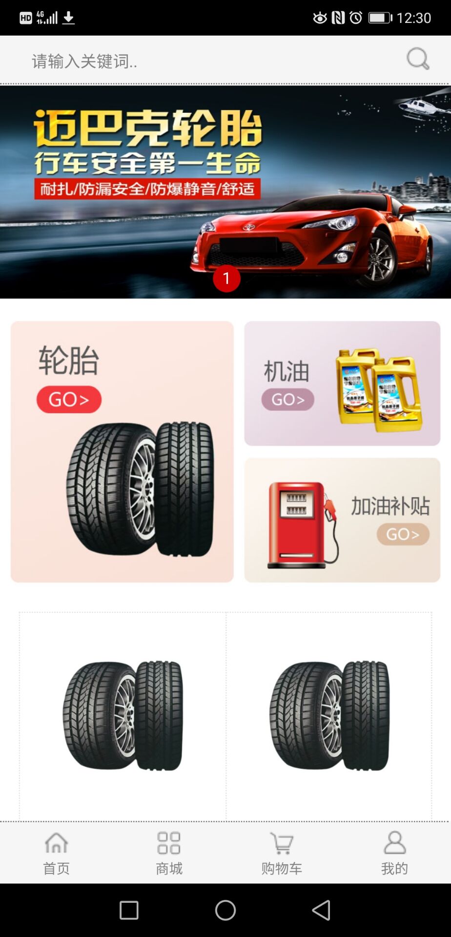 汽品汇app(汽车用品)v3.4 官方版