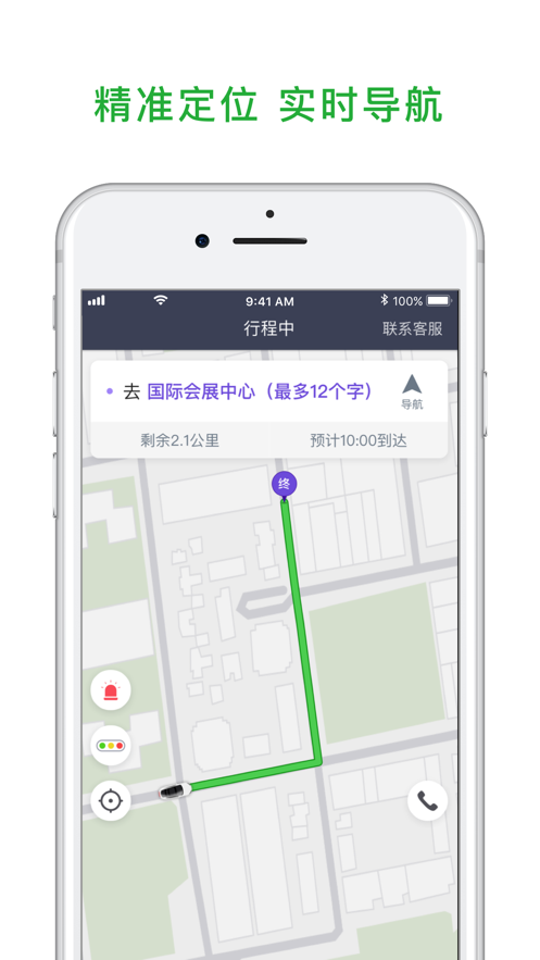 众车出行司机端appv4.40.1.0005 官方版