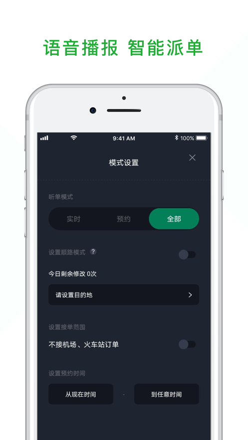 众车出行司机端appv4.40.1.0005 官方版