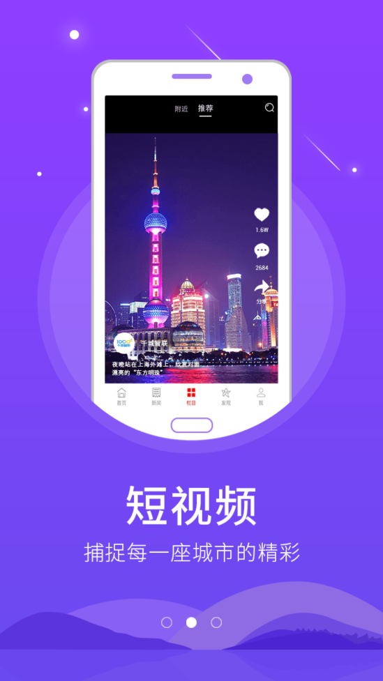 魅力正定app5.8.0 最新版