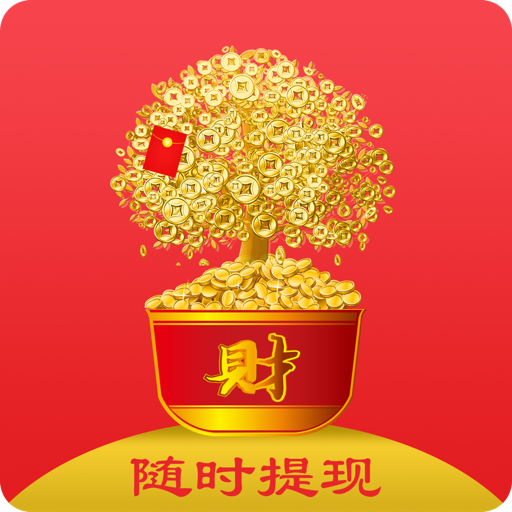 聚财红包app官方版v1.0 现金福利版