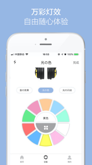 YOWUappv1.3.4 °