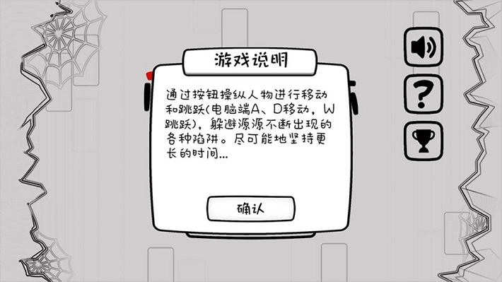 闪避大师v1.00.01 安卓版