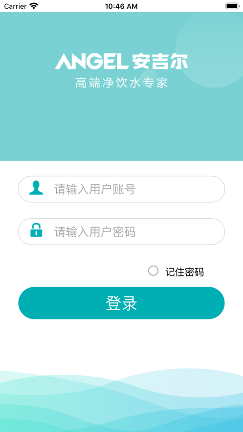 安吉尔进销存appv2.2.1 最新版