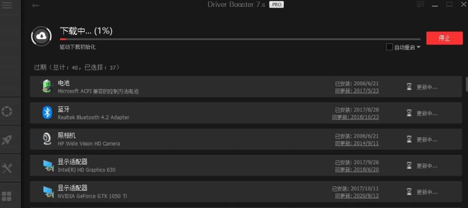 iobit driver booster proƽ()v7.6.0.769 Ѱ