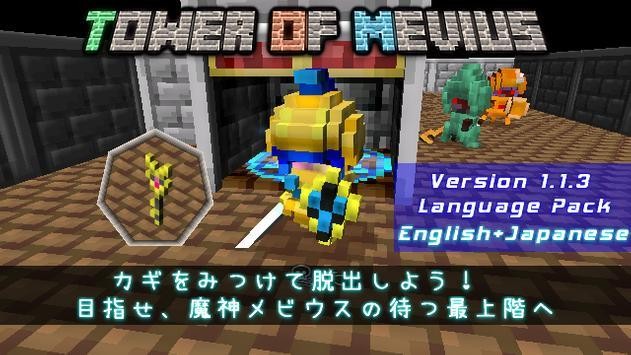 TowerOfMevius(÷˹֮)v1.27 ׿