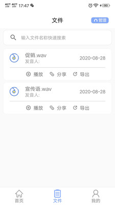 一键文字转语音v1.0.0 手机版