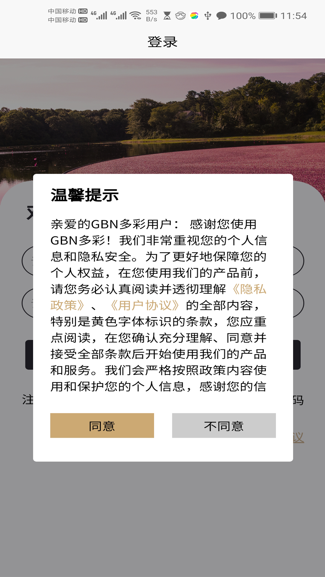 GBN̳Appv3.3.1 ׿