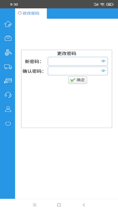 㴴ERP Appv1.2 °