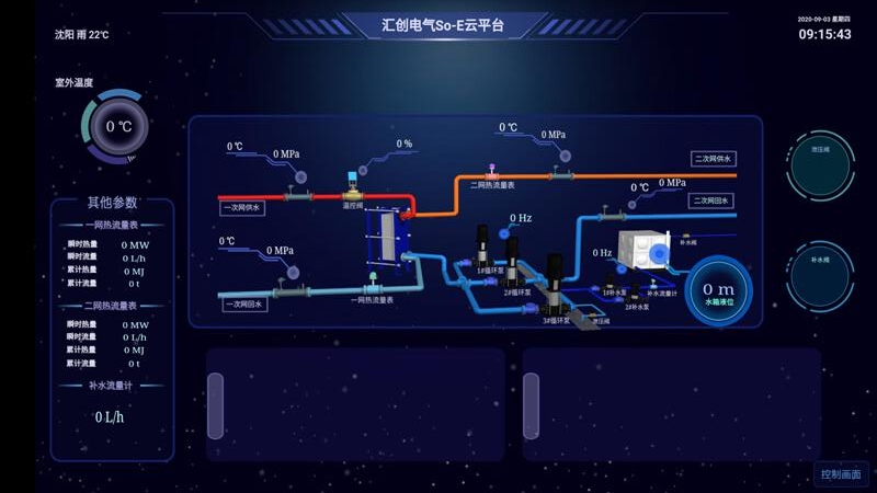 汇创物联App(工业互联网平台)v1.0 安卓版